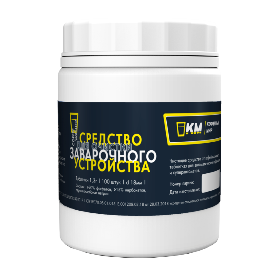 Таблетки для чистки з/у Кофейный мир для WMF, 100 таб. по 1,3 гр