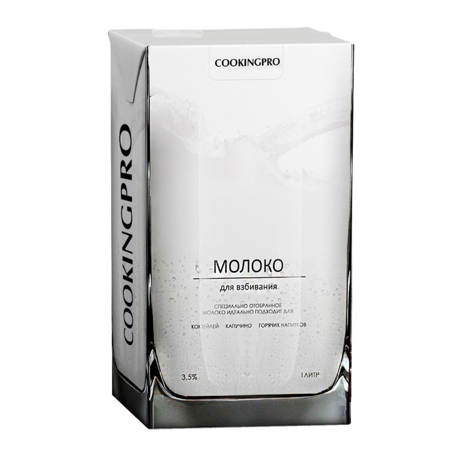 Молоко ультрапастеризованное "COOKINGPRO" 3,5% 1л. (12 шт)