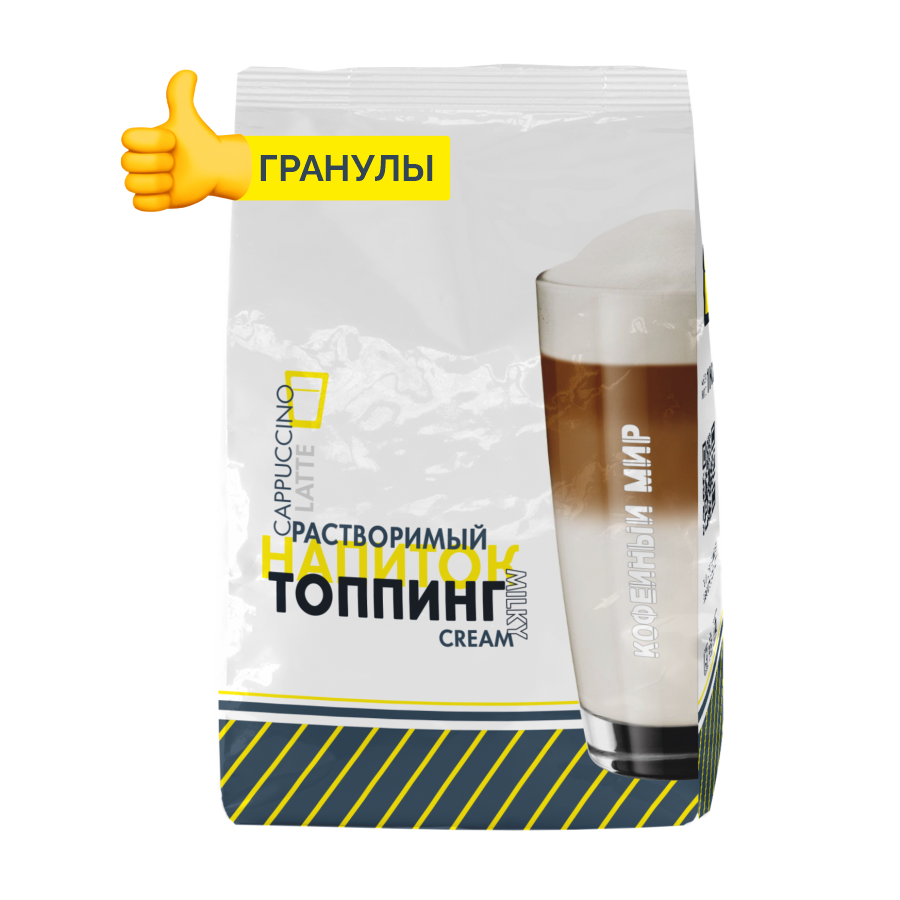 Молокосодержащий продукт "Кофейный мир" Топпинг гранулированный, 1кг