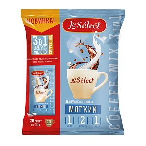 3_в_1_пакет_мягкий