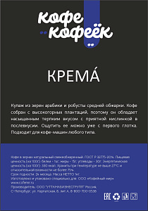 Крема